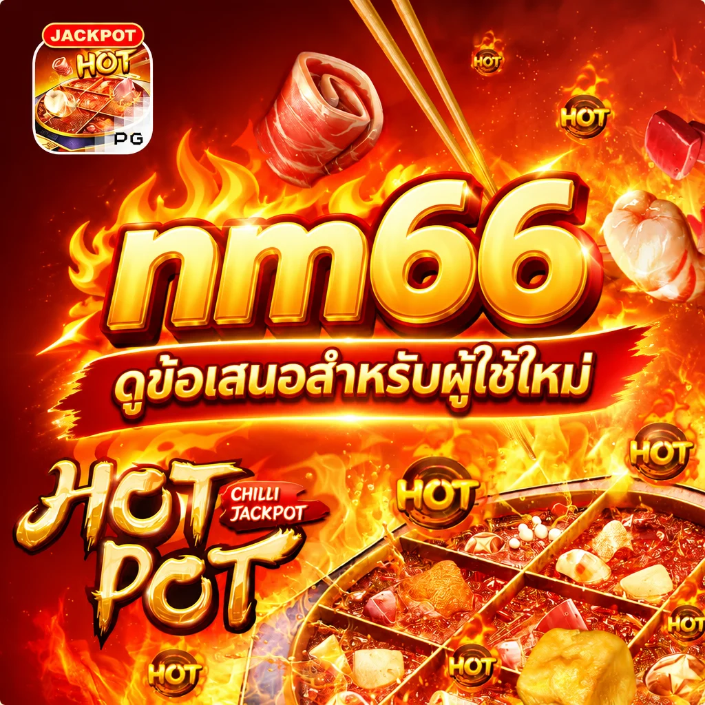 nm66 · ภาพเกม